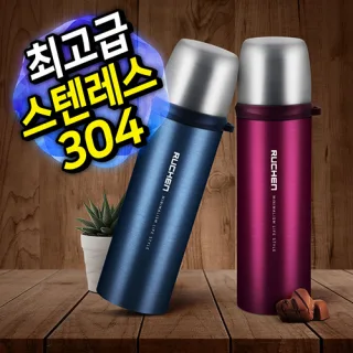 루첸 미니멀 보온보냉병 500mL