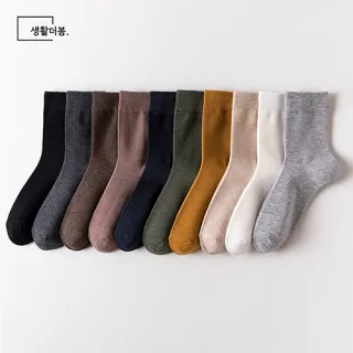 생활더봄 무지 남자 베이직 중목양말 (10켤레)