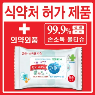 굿데이 소독용 물티슈 35g 10매용