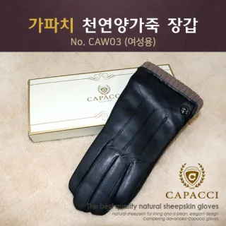 가파치 CAW03 여성 가죽장갑