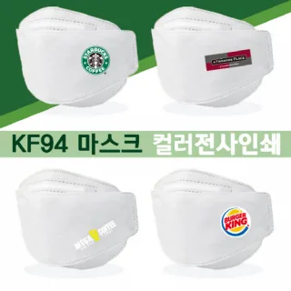 [국산] 컬러인쇄 화이트 KF94 마스크 대형
