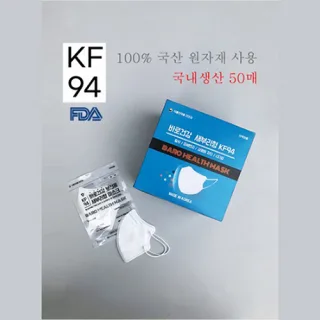 KF-94 2D 바로건강 마스크 (화이트,블랙,그레이)
