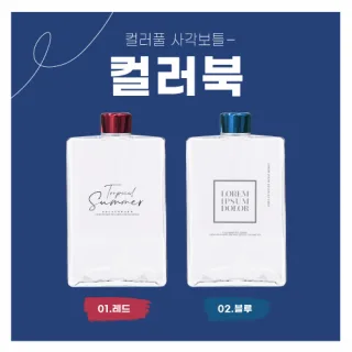 컬러북 에코젠보틀 500ml