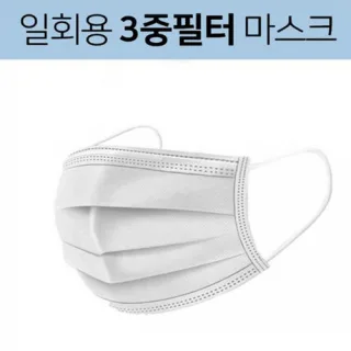 비말차단 1회용 3중필터마스크