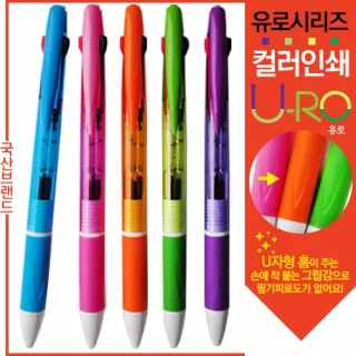 [컬러인쇄]유로3색 뉴니들그립볼펜(독일잉크)