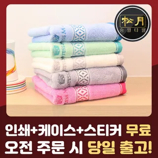 송월 CM 맥스40 세면타월 150g