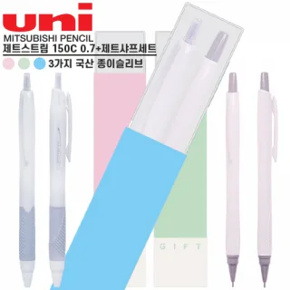 uni 제트스트림150C 0.7 (화이트) + 제트샤프