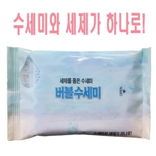 세제가 함유된 버블 수세미5매