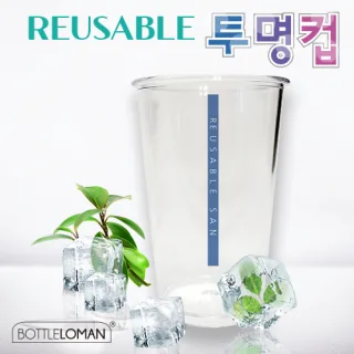 [보틀로만] 리유저블 투명 컵(SAN) 473ml (아