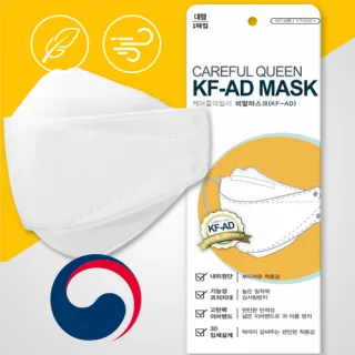 국산 비말차단용 KF-AD 케어플 마스크 (대형) 개별