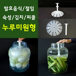 누루미원형