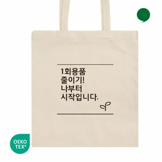 [오코텍스인증]라이트에코백(38*42cm/밑면없음)