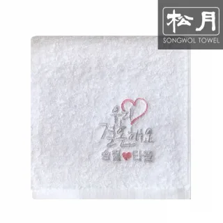 송월 우리결혼했어요 자수타올 170g