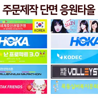송월 스포츠 극세사타올 (단면전사인쇄)