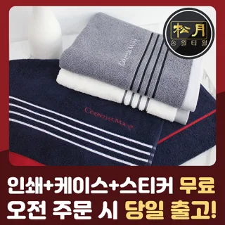 송월 CM 포라인40 세면타월 150g