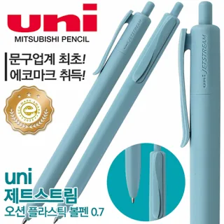 uni 제트스트림 오션플라스틱볼펜 0.7mm