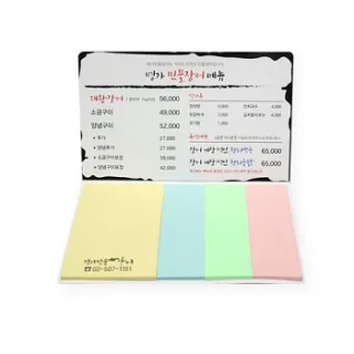 국산정품 - 점착메모지 (011)