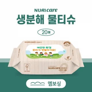 FSC인증 생분해 물티슈 20매 (엠보싱)