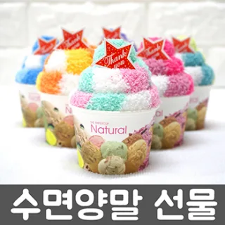 솜사탕샤벳 수면양말
