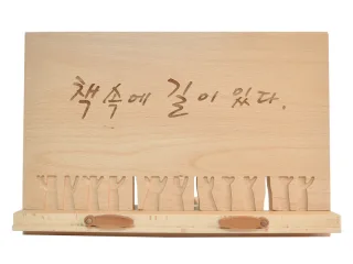 숲길 원목독서대 / 원톤