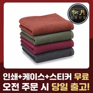 송월 진미용32 타올 70g