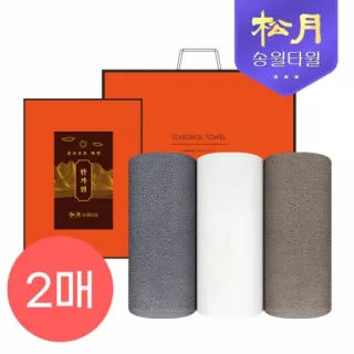 송월타올 2024 추석 호텔 수건 띠지 2P세트