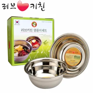 러브키친 뉴양푼이 2종 23cm