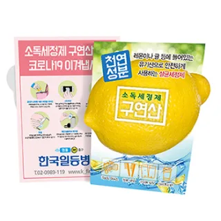 소독세정제 구연산-포켓형 20g