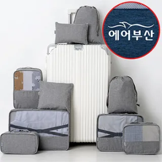 시그니처 여행용파우치 9종세트