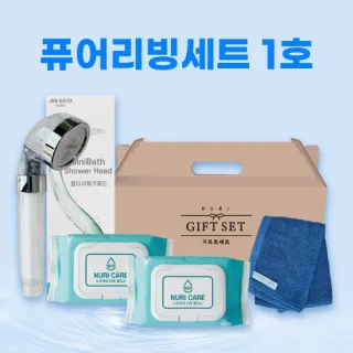 퓨어리빙세트 1호