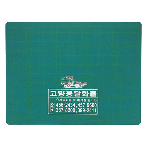 바둑무늬 고무판 大