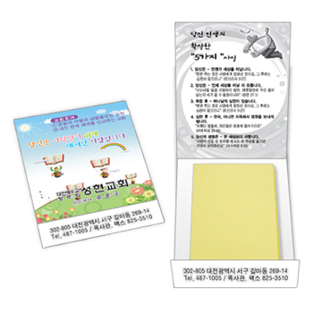 맥가이버 미니포스트잇 (수첩형)