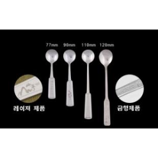 약(엑기스)스픈