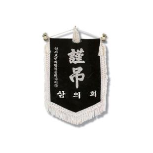미니근조기 40*70cm - 부속,가방 일체 포함
