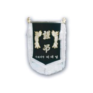 미니근조기 (1) 40*70cm - 부속,가방 일체 포
