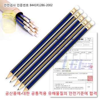 골드라인연필