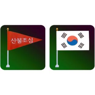차량용 깃발 20*30cm