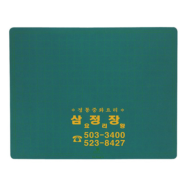 바둑무늬 고무판 小