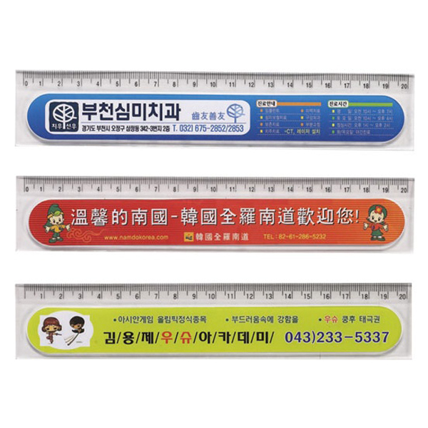 20(홈)스티커자(스티커 양면부착가능)