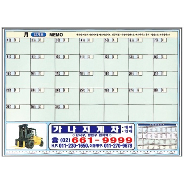 고무판(일계표+지게차)