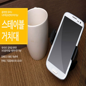 스테이블 차량거치대