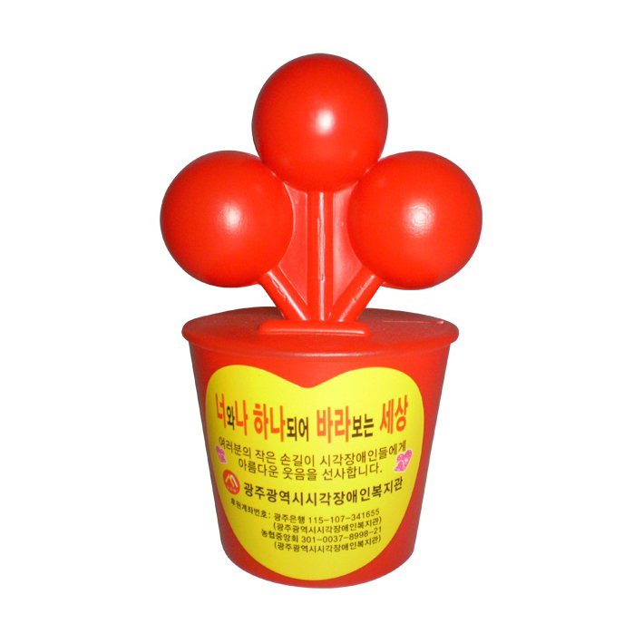 희망의 열매 저금통