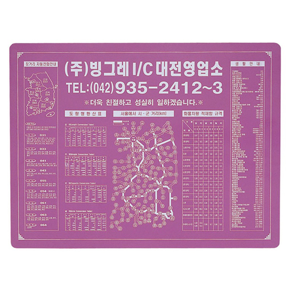 화물적재함 고무판