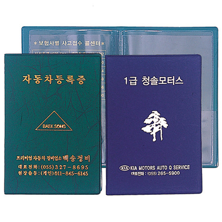 누박 수첩식 검사증 케이스