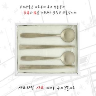 세프라인 샤프 티타늄 수저 2벌 