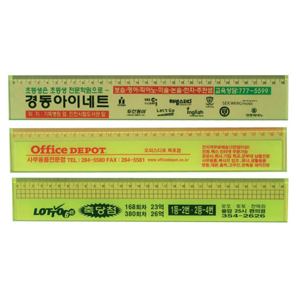 30cm형광색자