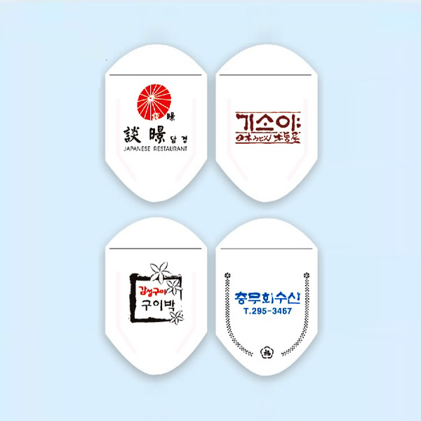 숟가락집 상호인쇄 2도