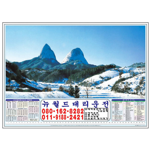 마이산 고무판