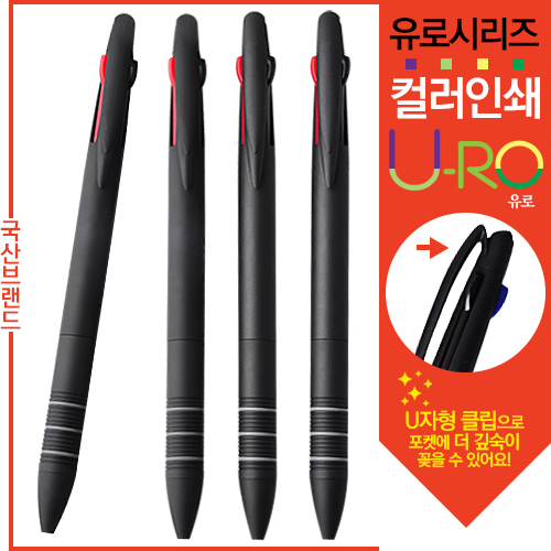 [컬러인쇄]유로3색 올라바3링볼펜 (독일잉크)