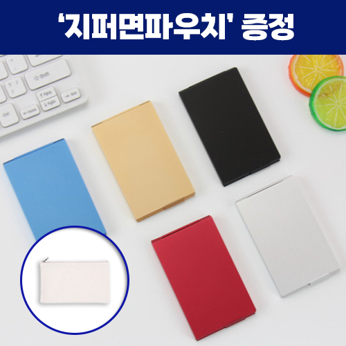 로페리아 듀랄루민 메탈 알루미늄 휴대용 칼라 명함케이스
